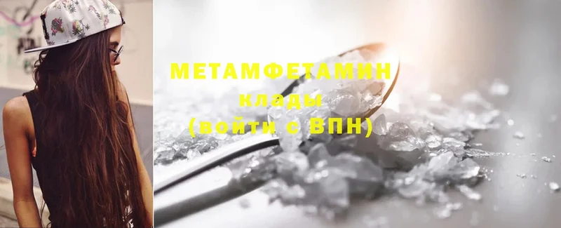 МЕТАМФЕТАМИН Декстрометамфетамин 99.9%  Нюрба 